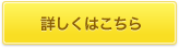 折込チラシのご案内