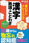 いい病院静岡市エガワ新聞堂の本