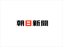 朝日新聞静岡市駿河区エガワ