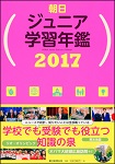 読めばわかる！四字熟語　朝小本